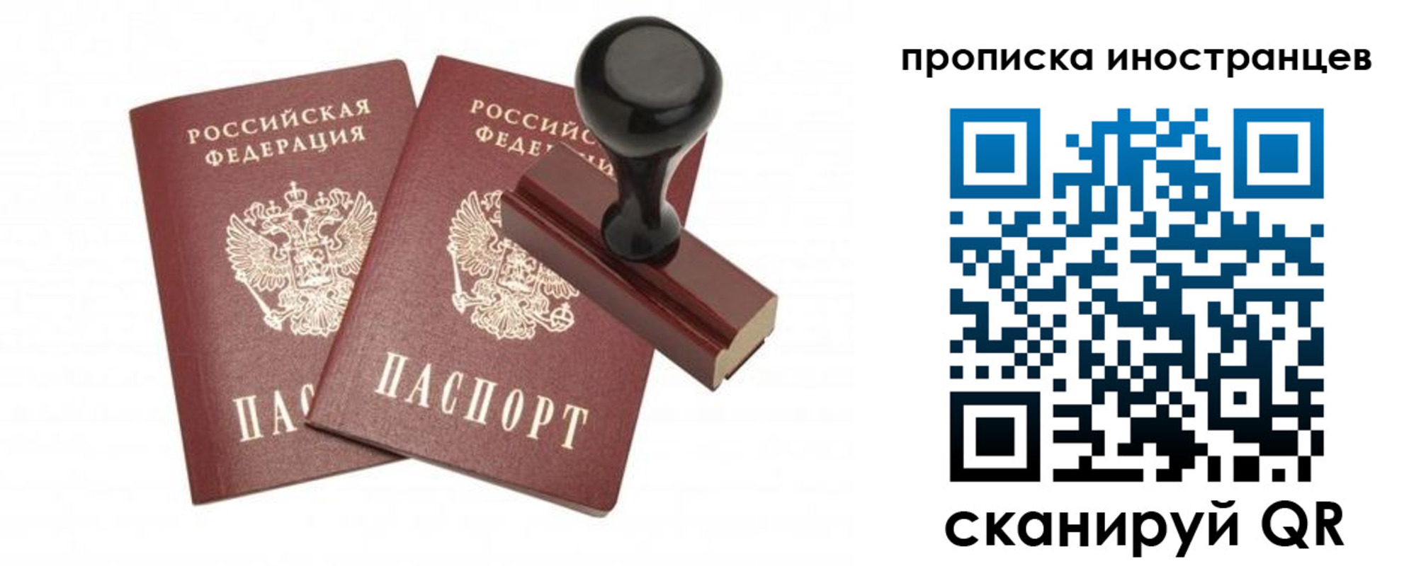 прописка иностранных граждан в Азове