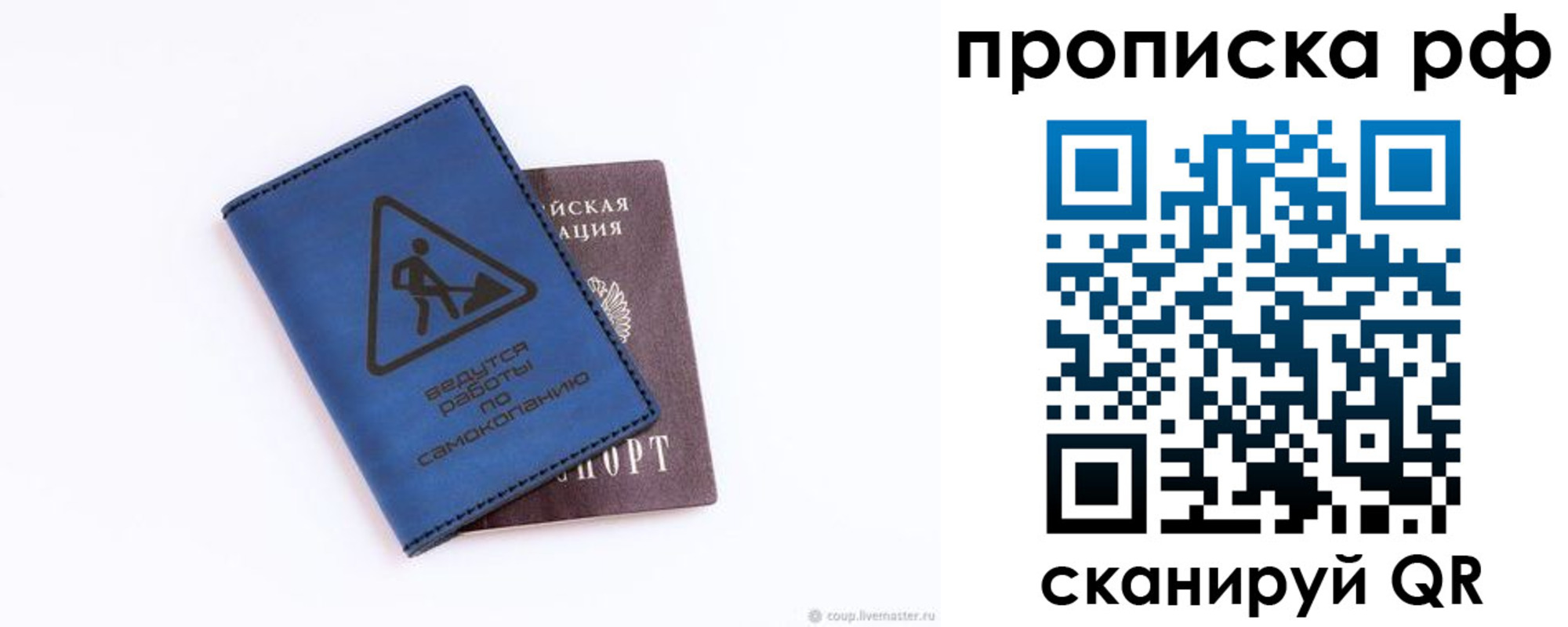 временная регистрация в Азове