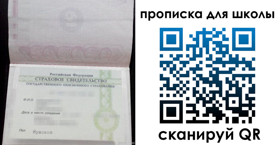 прописка законно в Азове